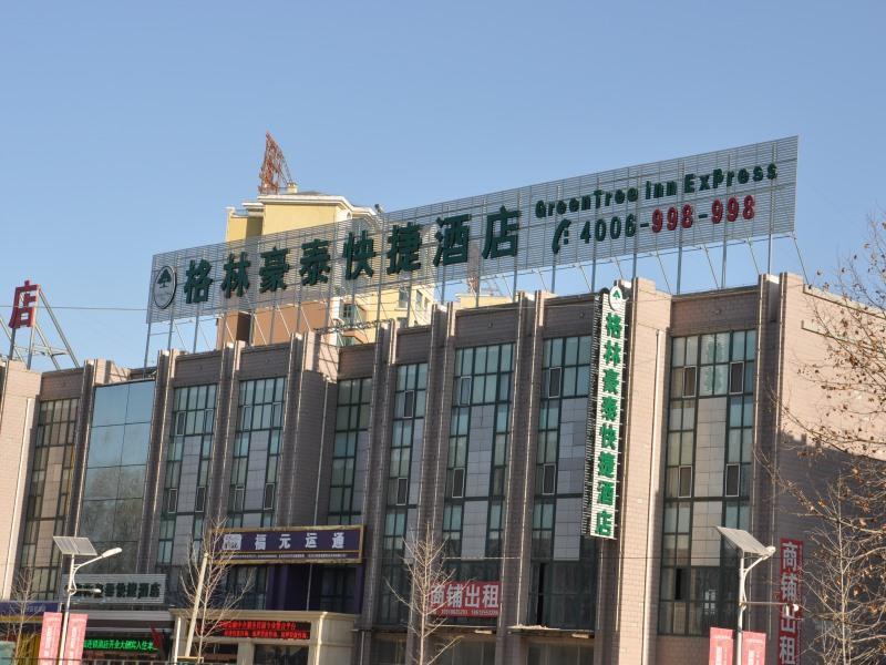 Fangshan Greentree Inn Beijing Changyang Town Jiazhou Shuijun Express Hotel מראה חיצוני תמונה